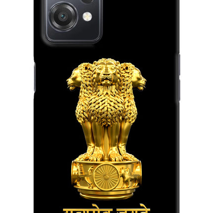 Satyamev Jayate Golden OnePlus Nord CE 2 Lite 5G Hard Case Back Cover by Casekaro