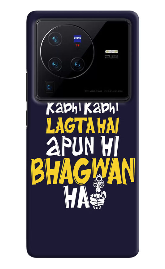 Kabhi Kabhi Lagta Hai Apun Hi Bhagwan Hai Vivo X80 Pro Hard Case Back Cover by Casekaro