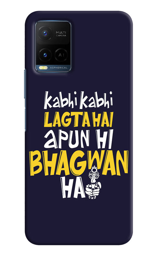 Kabhi Kabhi Lagta Hai Apun Hi Bhagwan Hai Vivo Y33T Hard Case Back Cover by Casekaro