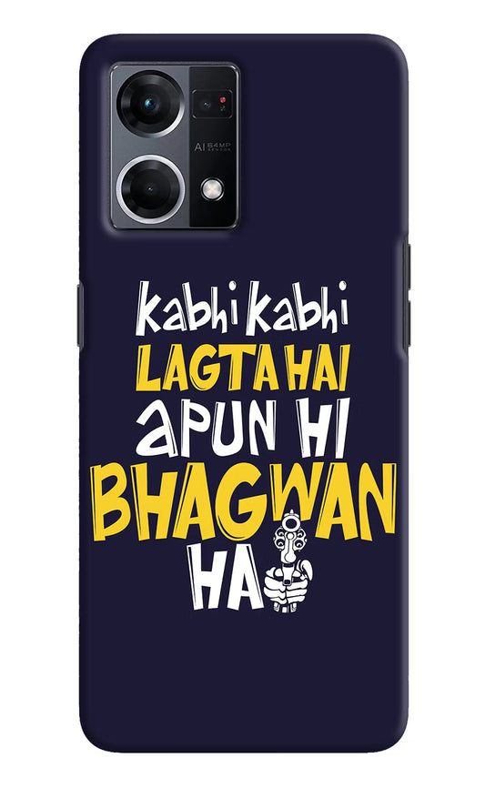 Kabhi Kabhi Lagta Hai Apun Hi Bhagwan Hai Oppo F21 Pro 4G Hard Case Back Cover by Casekaro