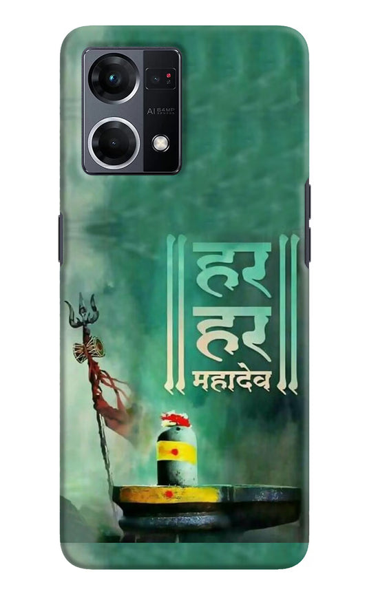 Har Har Mahadev Shivling Oppo F21 Pro 4G Hard Case Back Cover by Casekaro