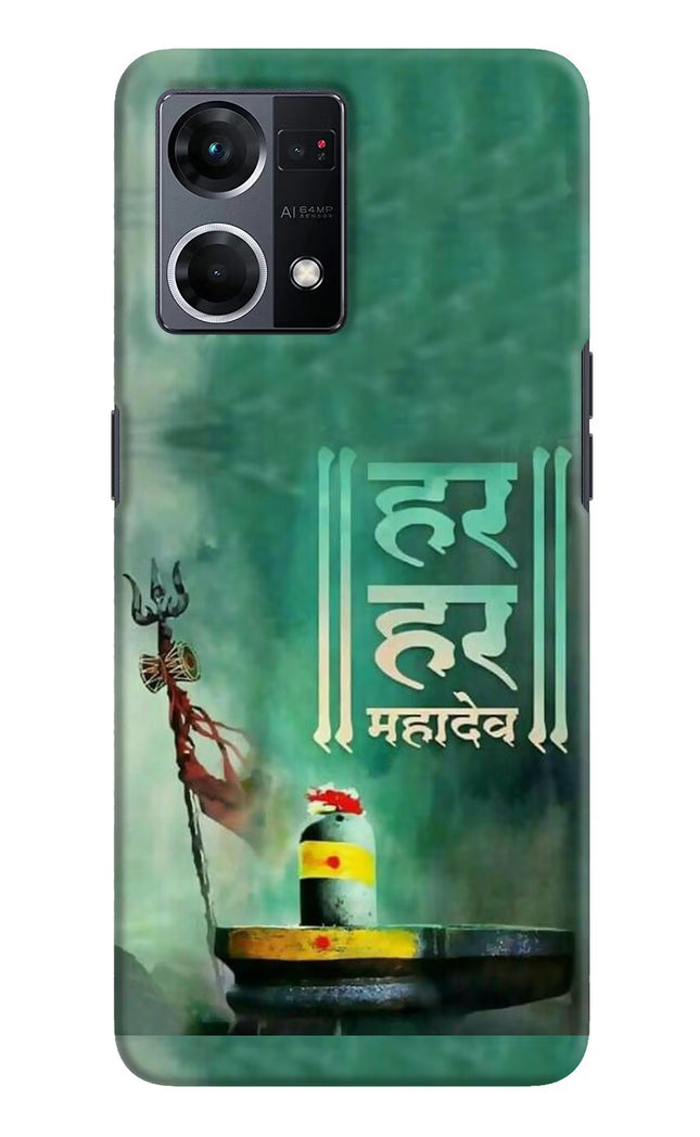 Har Har Mahadev Shivling Oppo F21 Pro 4G Hard Case Back Cover by Casekaro