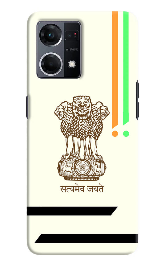 Satyamev Jayate Brown Logo Oppo F21 Pro 4G Hard Case Back Cover by Casekaro