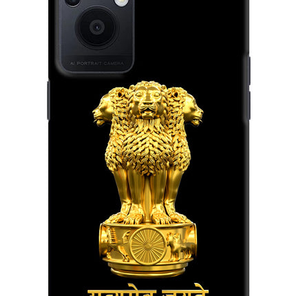 Satyamev Jayate Golden Oppo F21 Pro 5G Hard Case Back Cover by Casekaro