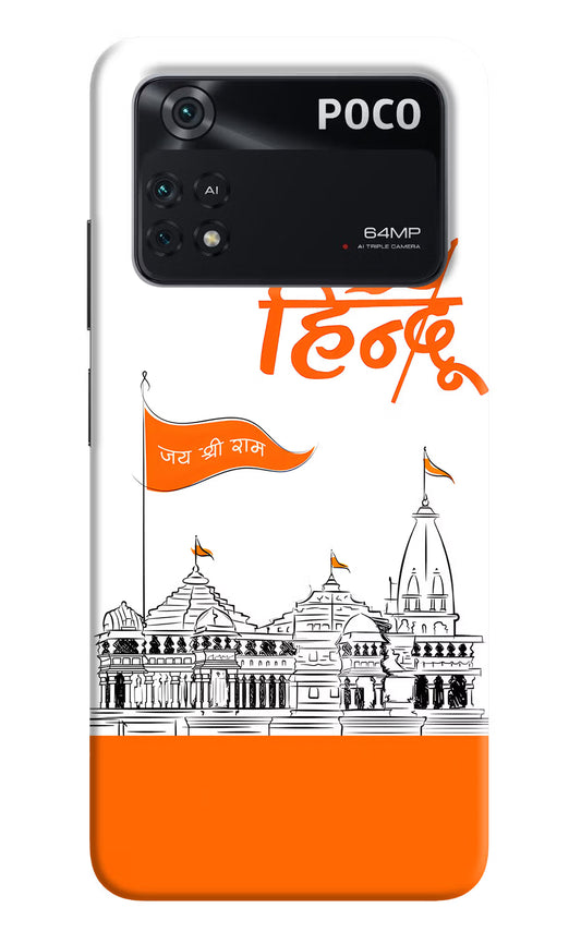 Jai Shree Ram Hindu Poco M4 Pro 4G Back Cover