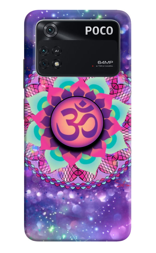 Om Purple Poco M4 Pro 4G Pop Case