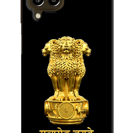 Satyamev Jayate Golden Samsung M33 5G Hard Case Back Cover by Casekaro