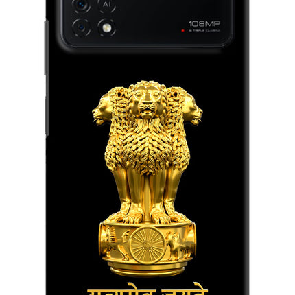 Satyamev Jayate Golden Poco X4 Pro Hard Case Back Cover by Casekaro