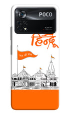 Jai Shree Ram Hindu Poco X4 Pro Hard Case Back Cover by Casekaro