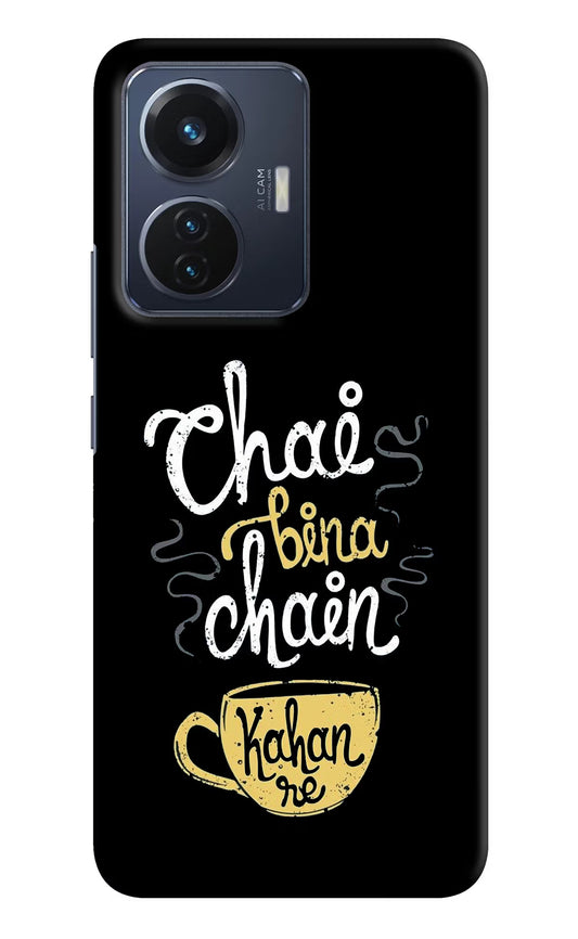 Chai Bina Chain Kaha Re Vivo T1 44W Hard Case Back Cover by Casekaro