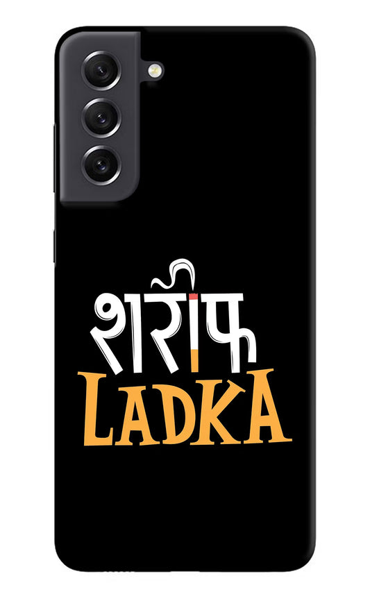 Shareef Ladka Samsung S21 FE 5G Hard Case Back Cover by Casekaro