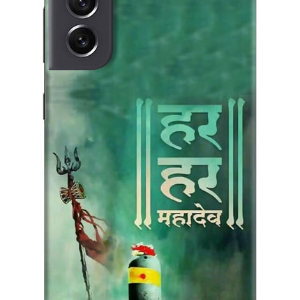 Har Har Mahadev Shivling Samsung S21 FE 5G Hard Case Back Cover by Casekaro