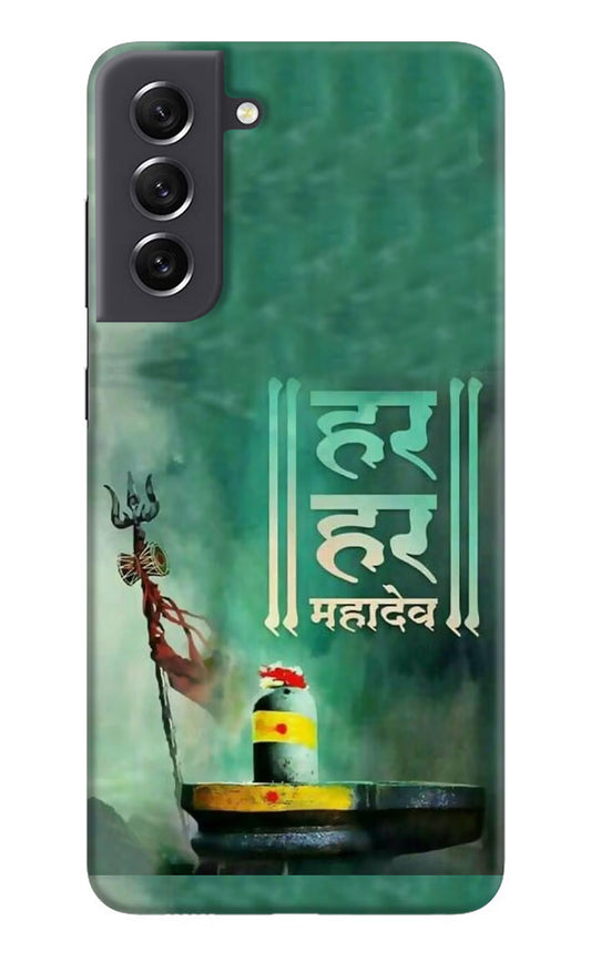 Har Har Mahadev Shivling Samsung S21 FE 5G Hard Case Back Cover by Casekaro