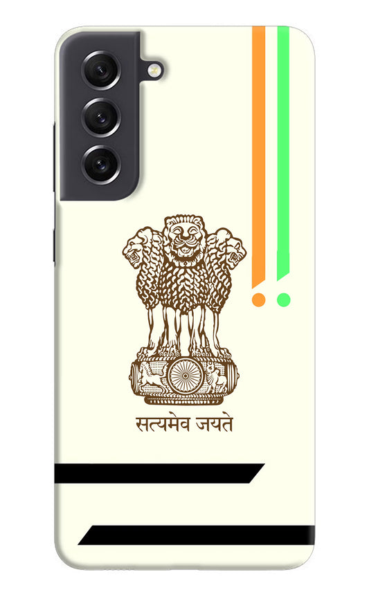 Satyamev Jayate Brown Logo Samsung S21 FE 5G Hard Case Back Cover by Casekaro