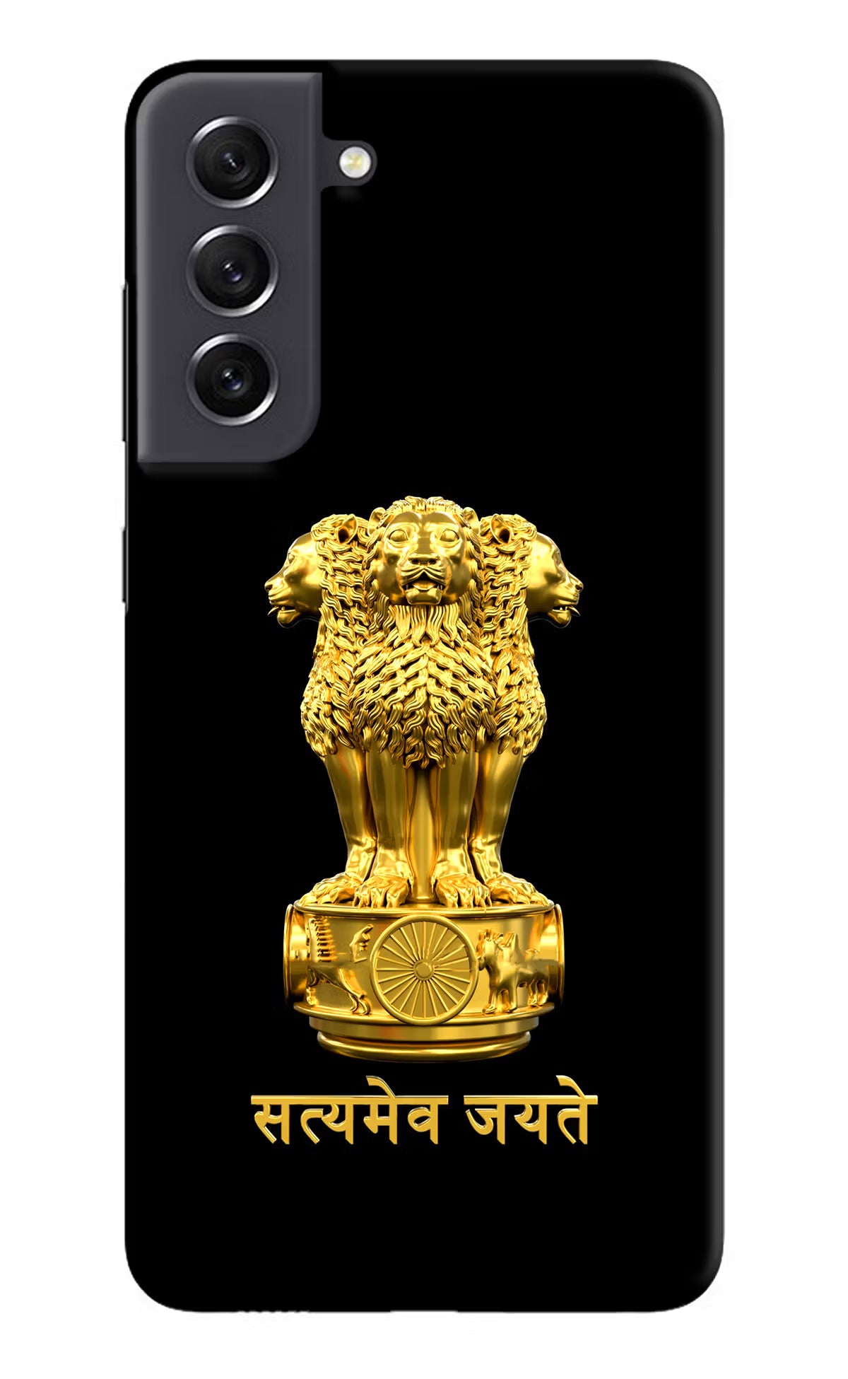 Satyamev Jayate Golden Samsung S21 FE 5G Hard Case Back Cover by Casekaro