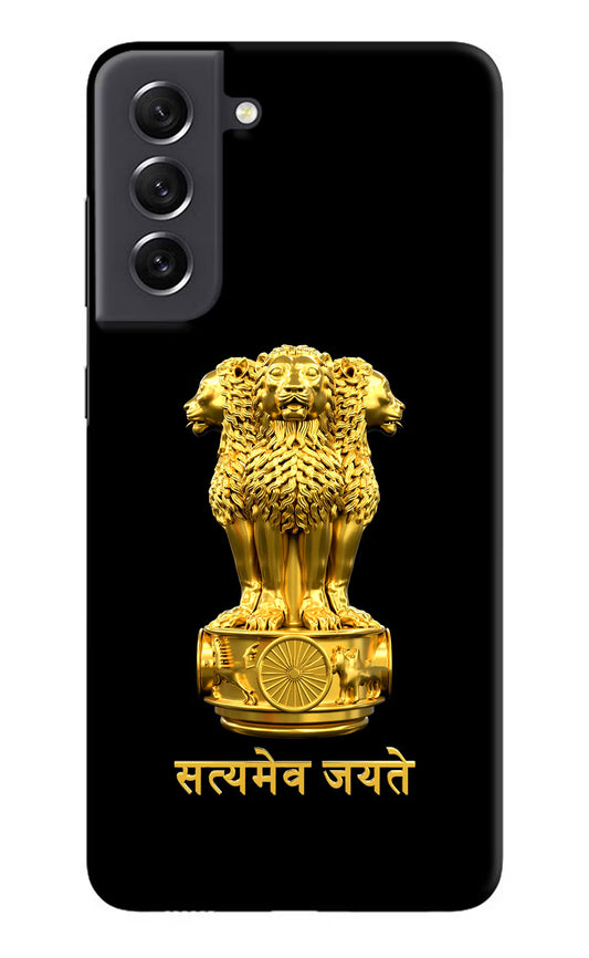 Satyamev Jayate Golden Samsung S21 FE 5G Hard Case Back Cover by Casekaro