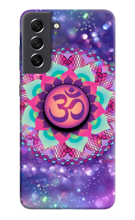 Om Purple Samsung S21 FE 5G Pop Case by Casekaro