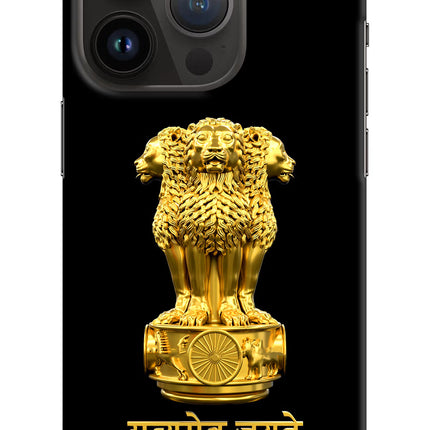 Satyamev Jayate Golden iPhone 14 Pro Hard Case Back Cover by Casekaro