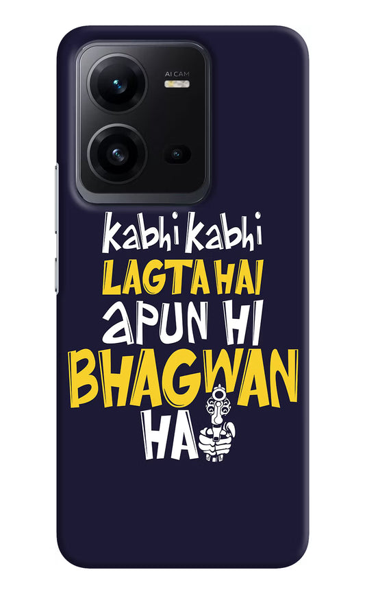 Kabhi Kabhi Lagta Hai Apun Hi Bhagwan Hai Vivo V25 5G Hard Case Back Cover by Casekaro