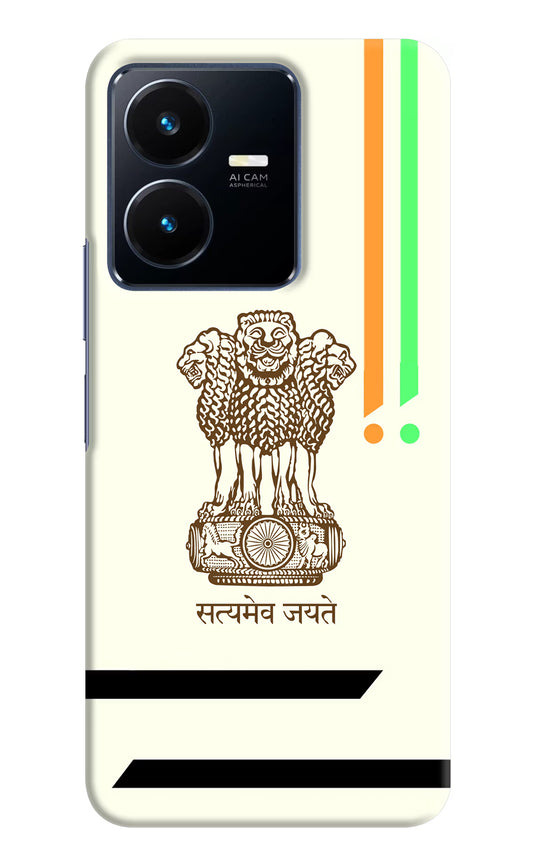 Satyamev Jayate Brown Logo Vivo Y22 Hard Case Back Cover by Casekaro