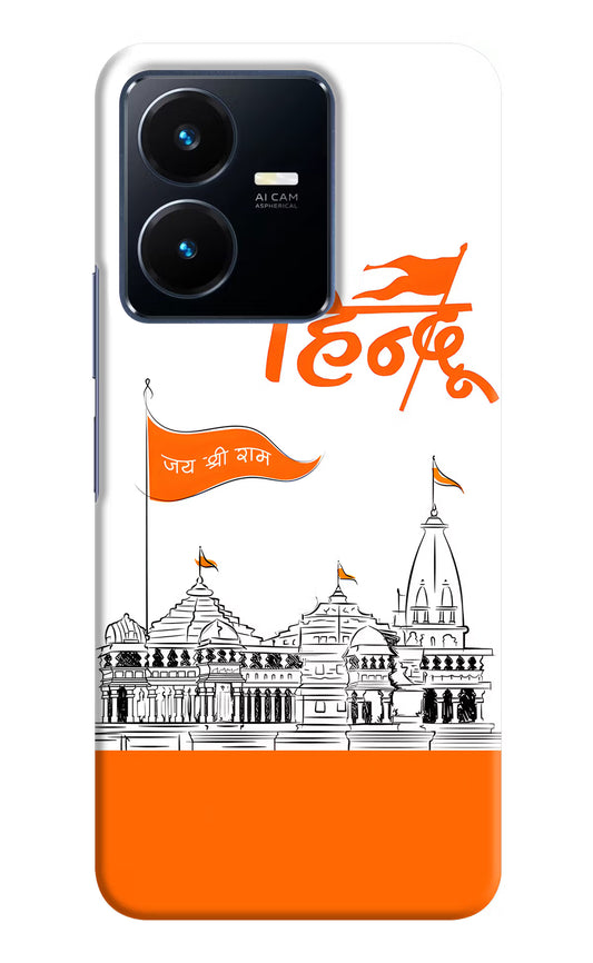 Jai Shree Ram Hindu Vivo Y22 Hard Case Back Cover by Casekaro