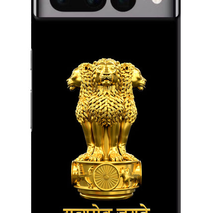 Satyamev Jayate Golden Google Pixel 7 Pro Hard Case Back Cover by Casekaro