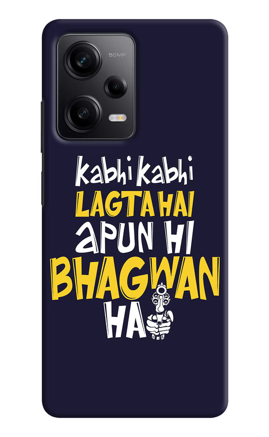 Kabhi Kabhi Lagta Hai Apun Hi Bhagwan Hai Redmi Note 12 5G Hard Case Back Cover by Casekaro