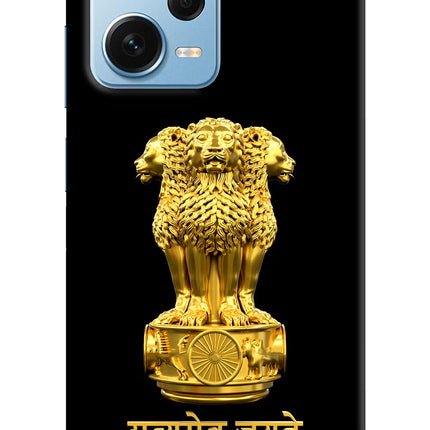 Satyamev Jayate Golden Redmi Note 12 Pro+ 5G Hard Case Back Cover by Casekaro