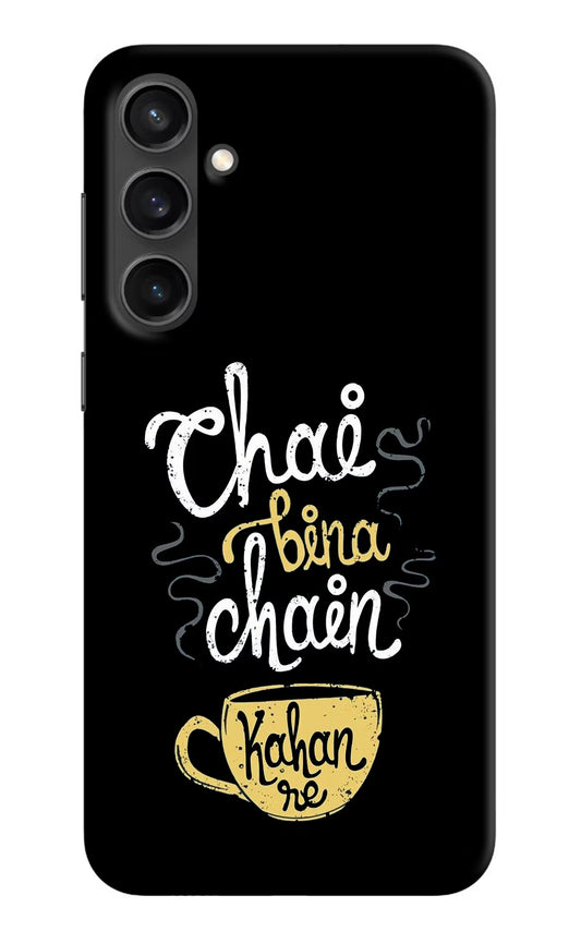 Chai Bina Chain Kaha Re Samsung S23 Hard Case Back Cover by Casekaro