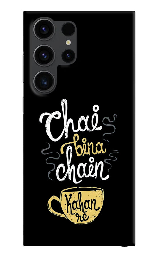Chai Bina Chain Kaha Re Samsung S23 Ultra Hard Case Back Cover by Casekaro