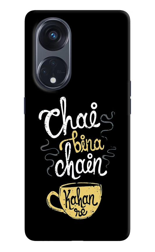 Chai Bina Chain Kaha Re Oppo Reno8 T 5G Hard Case Back Cover by Casekaro