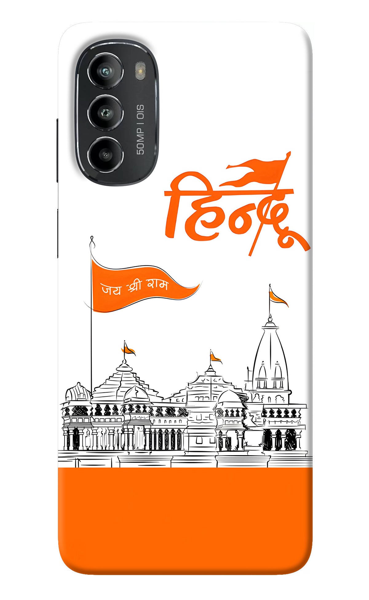 Jai Shree Ram Hindu Moto G82 5G Back Cover