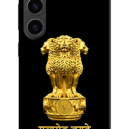 Satyamev Jayate Golden Samsung S23 Plus Hard Case Back Cover by Casekaro