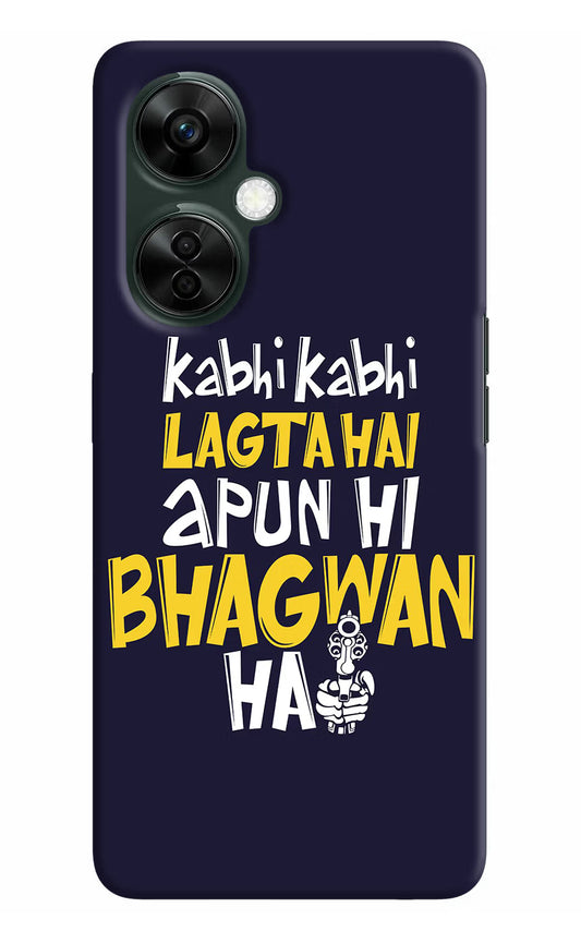 Kabhi Kabhi Lagta Hai Apun Hi Bhagwan Hai OnePlus Nord CE 3 Lite 5G Hard Case Back Cover by Casekaro
