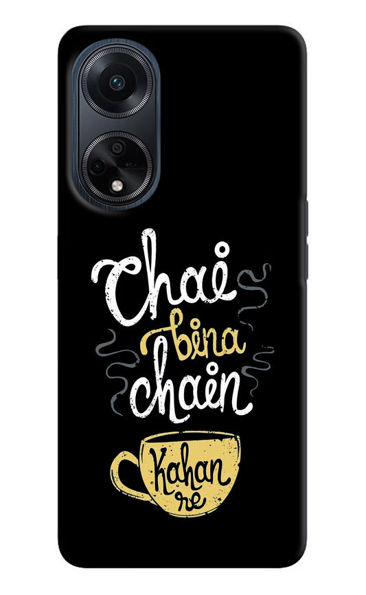 Chai Bina Chain Kaha Re Oppo F23 Hard Case Back Cover by Casekaro