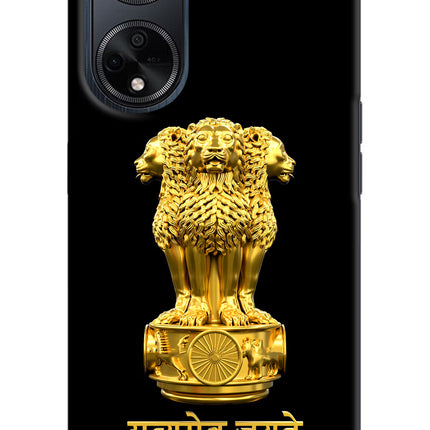 Satyamev Jayate Golden Oppo F23 Hard Case Back Cover by Casekaro