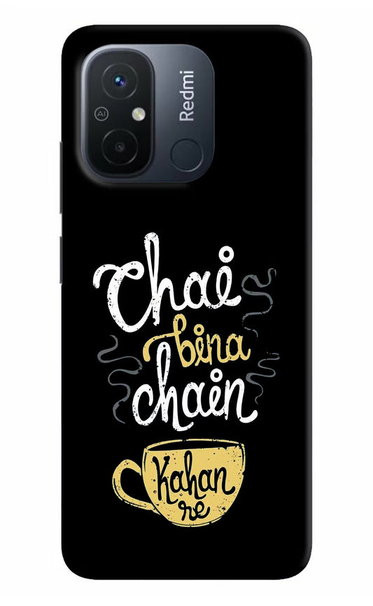 Chai Bina Chain Kaha Re Redmi 12C Hard Case Back Cover by Casekaro