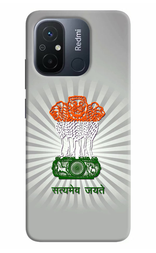 Satyamev Jayate Art Redmi 12C Hard Case Back Cover by Casekaro