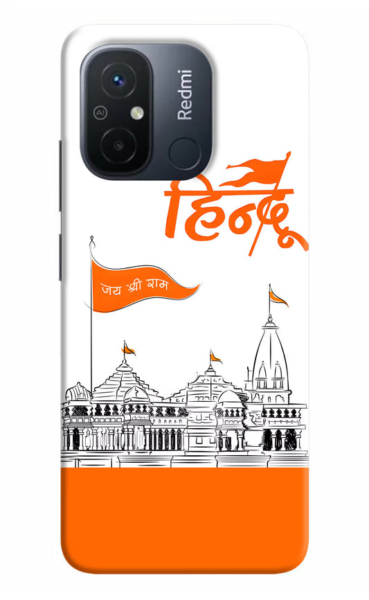 Jai Shree Ram Hindu Redmi 12C Hard Case Back Cover by Casekaro