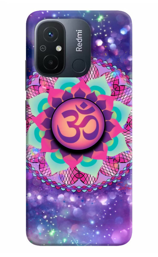 Om Purple Redmi 12C Pop Case by Casekaro