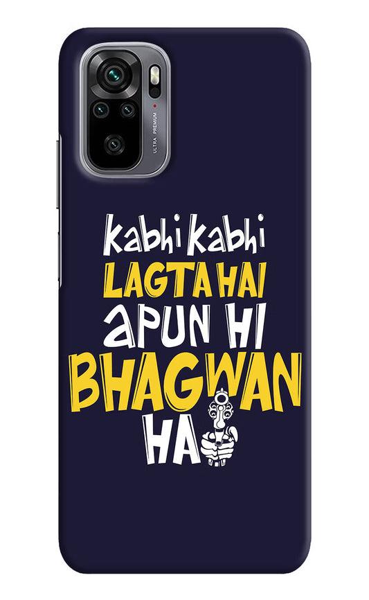Kabhi Kabhi Lagta Hai Apun Hi Bhagwan Hai Redmi Note 11 SE Hard Case Back Cover by Casekaro