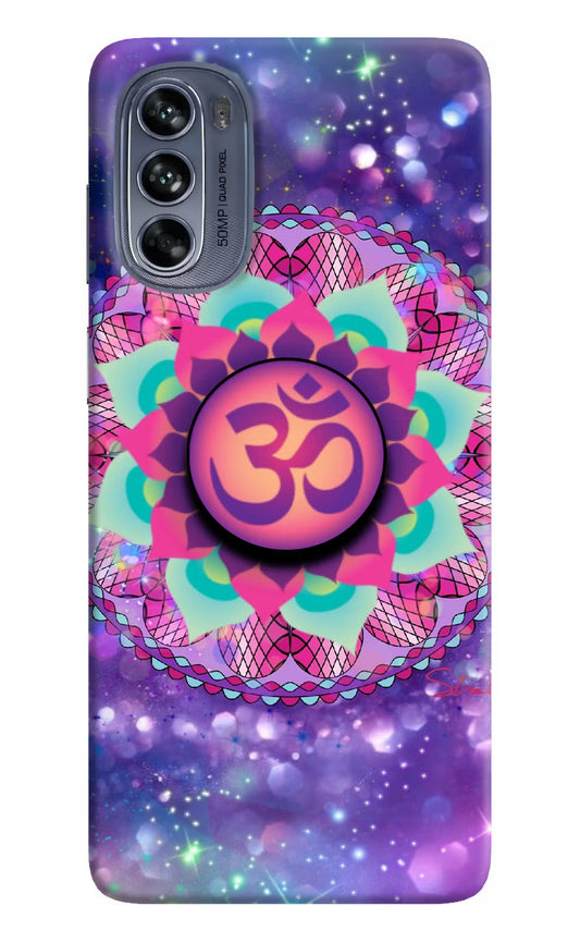 Om Purple Moto G62 5G Pop Case by Casekaro