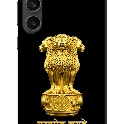 Satyamev Jayate Golden Samsung S23 FE 5G Hard Case Back Cover by Casekaro
