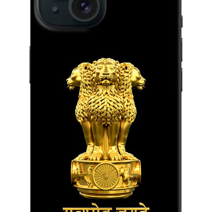 Satyamev Jayate Golden iPhone 15 Hard Case Back Cover by Casekaro