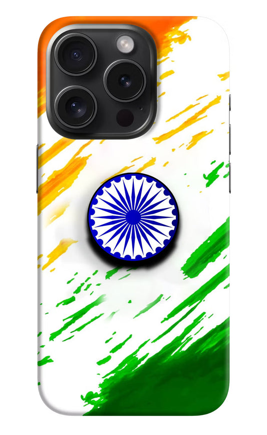 Indian Flag Ashoka Chakra iPhone 15 Pro Max Pop Case by Casekaro