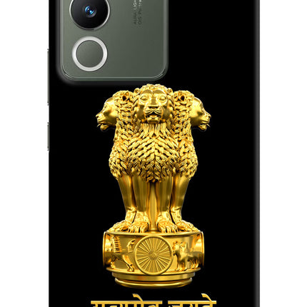 Satyamev Jayate Golden Vivo Y200 5G Hard Case Back Cover by Casekaro