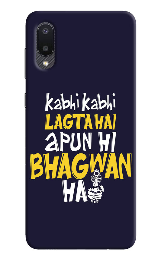 Kabhi Kabhi Lagta Hai Apun Hi Bhagwan Hai Samsung M02 Hard Case Back Cover by Casekaro
