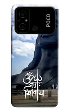 Om Namah Shivay Poco C55 Hard Case Back Cover by Casekaro