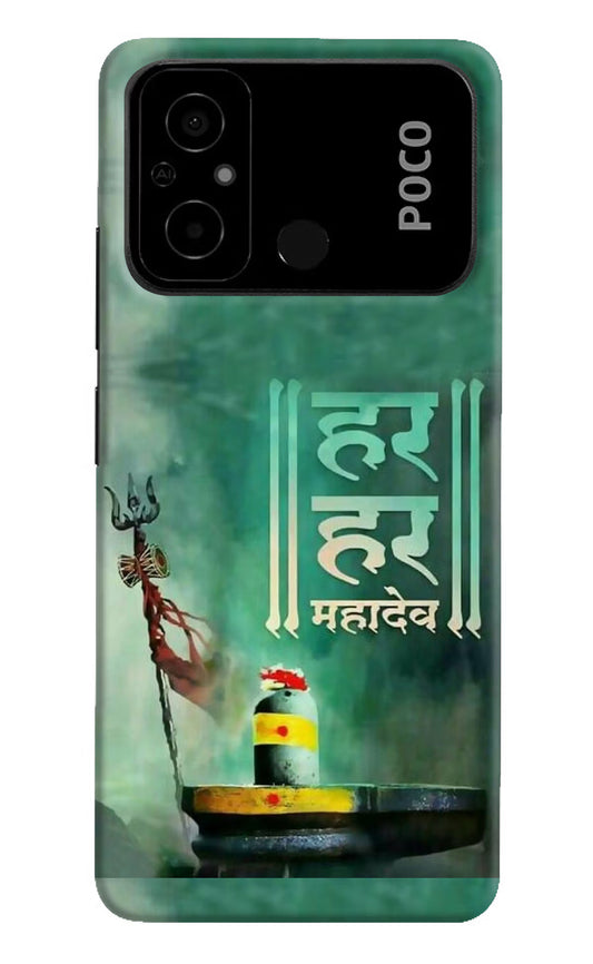 Har Har Mahadev Shivling Poco C55 Hard Case Back Cover by Casekaro