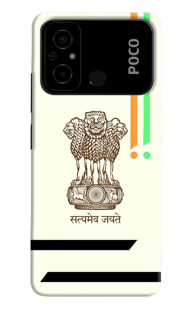 Satyamev Jayate Brown Logo Poco C55 Hard Case Back Cover by Casekaro